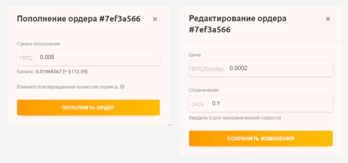 Order details